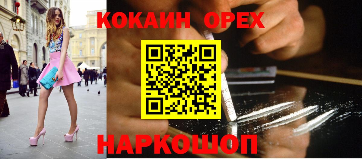 COCAIN Columbia Великие Луки