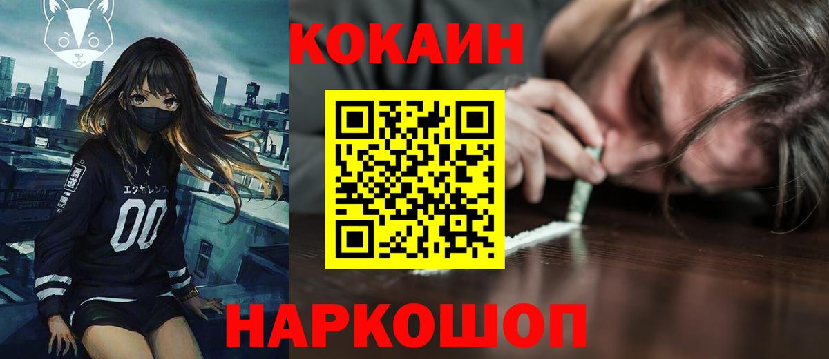 Cocaine  Cocaine FishScale  Вход с VPN  КОКАИН 99%  Великие Луки 