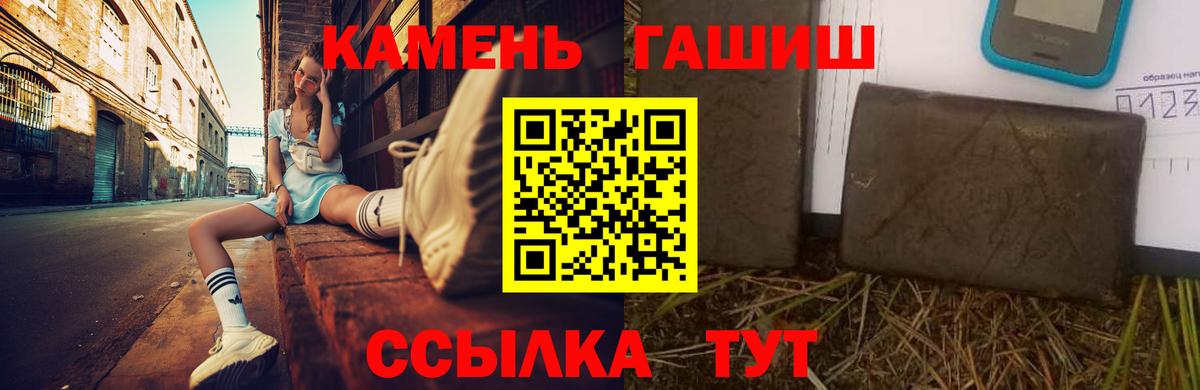 ГАШ индика сатива Великие Луки