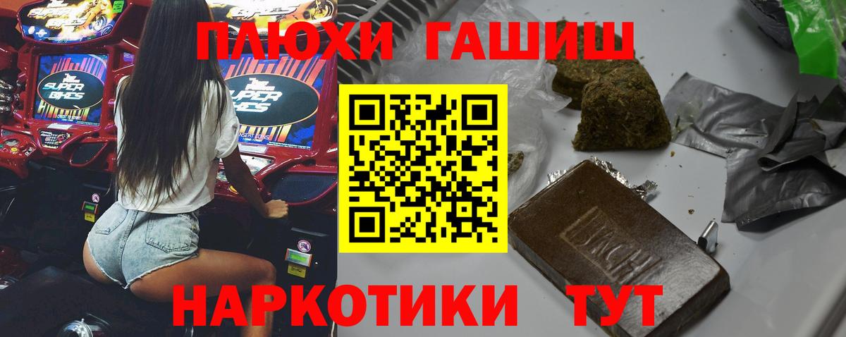 закладки  ГАШИШ VHQ  ГАШИШ Изолятор  ГАШИШ  Вход с VPN  Великие Луки 