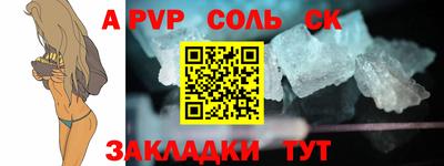 спайс Владикавказ
