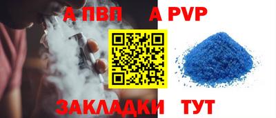 спайс Владикавказ