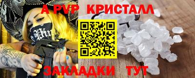 спайс Владикавказ