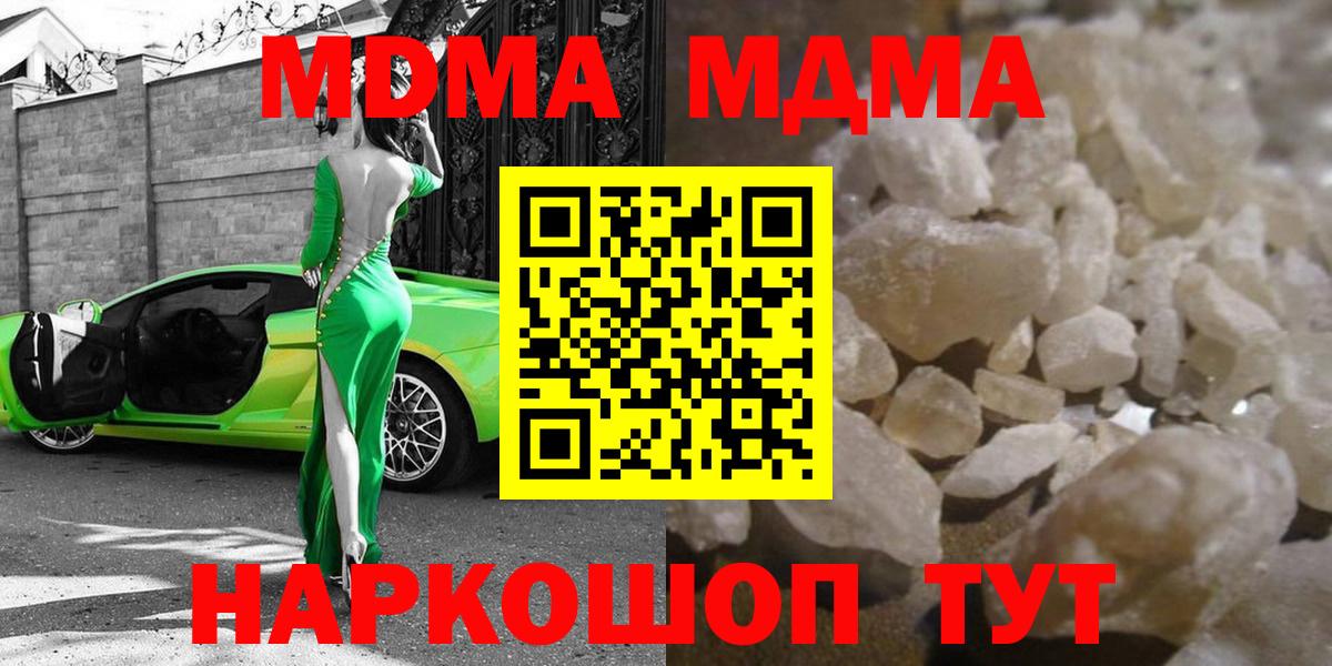 MDMA молли  Вход с VPN  Великие Луки  MDMA VHQ 