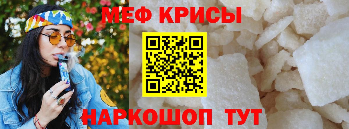 МЯУ-МЯУ кристаллы  Меф кристаллы  МЯУ-МЯУ  МЕФ  закладки  Великие Луки  Вход с VPN 