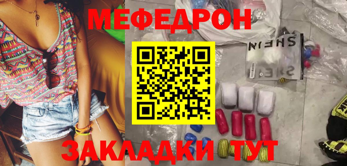 МЕФ мука Великие Луки