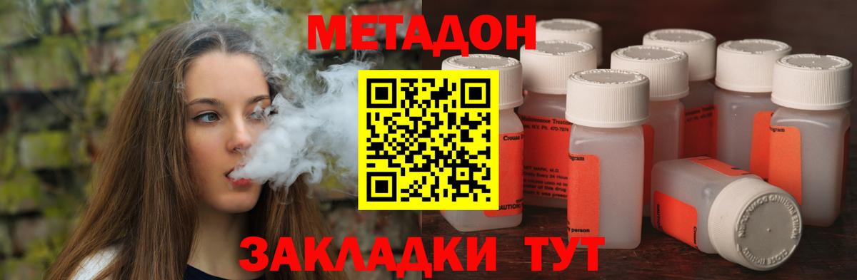 блэк спрут сайт  МЕТАДОН мёд  Вход с VPN  Великие Луки 