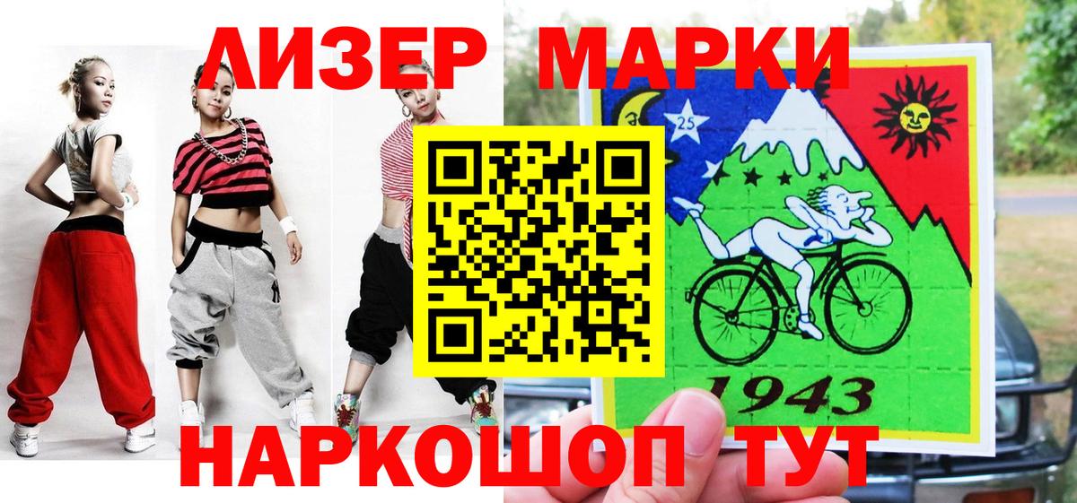 Марки N-bome 1,5мг  Марки N-bome 1,5мг  Великие Луки  Вход с VPN 