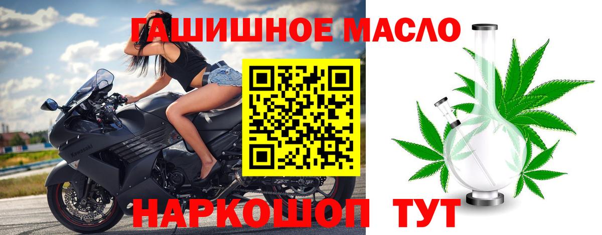 Великие Луки  Дистиллят ТГК вейп с тгк  Вход с VPN  наркошоп  Дистиллят ТГК жижа 